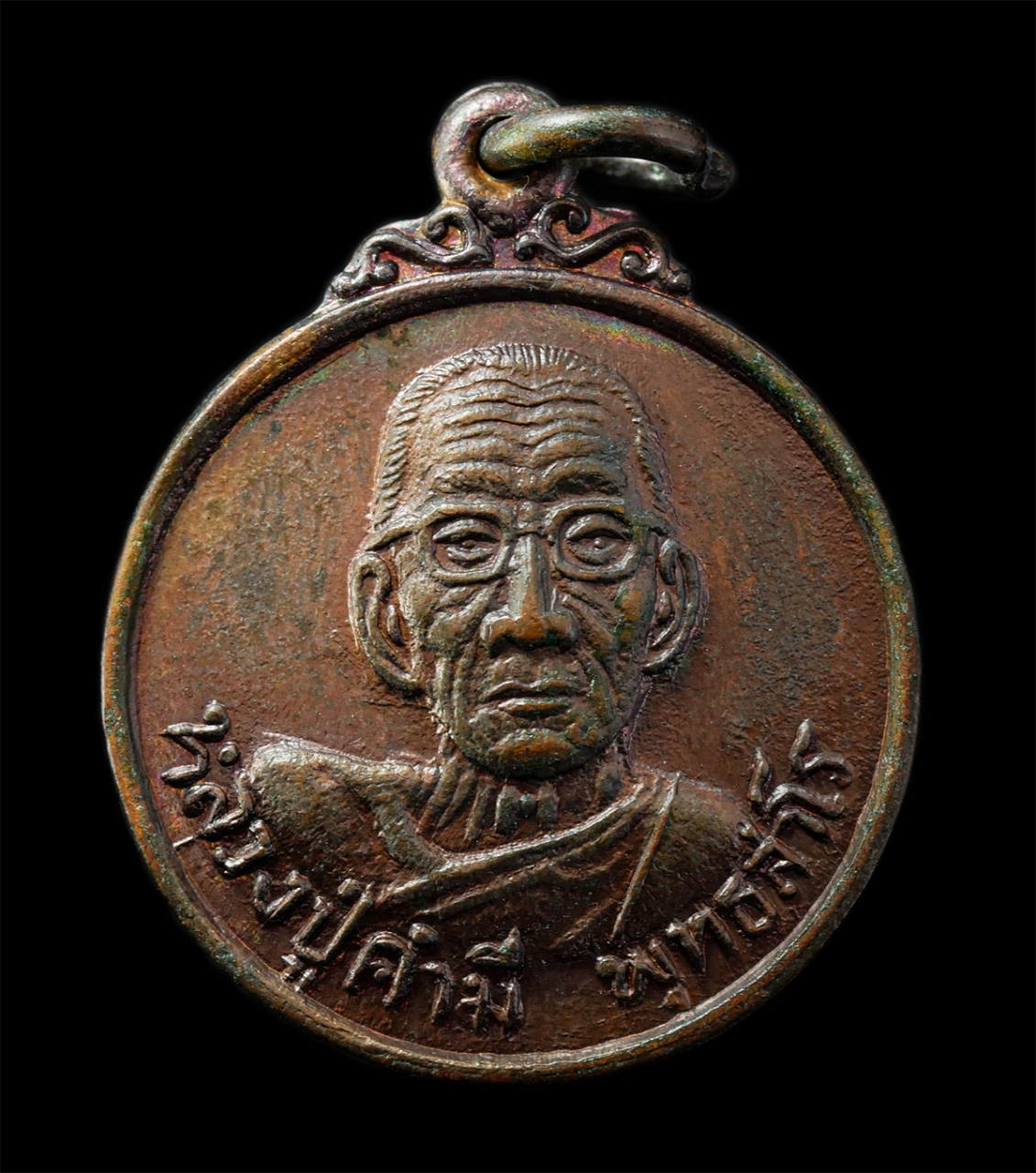2569-04-14 (155)p.jpg - เหรียญอาถรรพ์ หลวงปู่คำมี พุทธสาโร วัดถ้ำคูหาสวรรค์ เมือง จ.ลพบุรี ปี2523 เหรียญเนื้อทองแดง | https://kamulet.in.th